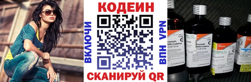 Кодеиновый сироп Lean напиток Lean (лин)  купить наркоту  Суоярви 